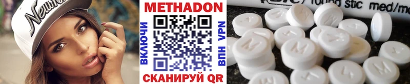МЕТАДОН methadone  Олонец 
